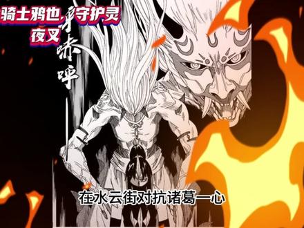 爆肝丸子!镇魂街最全守护灵及势力盘点