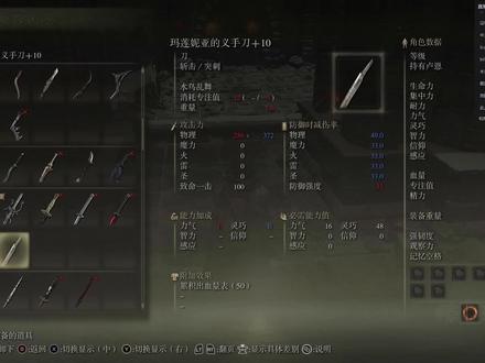 艾尔登法环 玛莲妮亚义手刀 战技帅 #游戏精彩时刻 #steam游戏 #单机游戏 #艾尔登法环