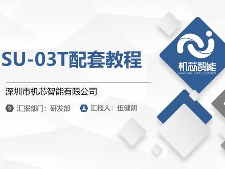 STM32配合语音模块系列教程-第一集(教程综述)