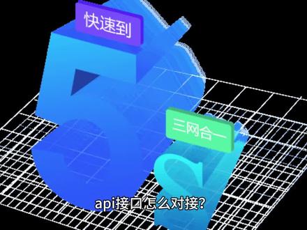api接口怎么对接?