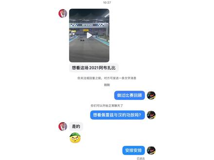 阿布扎比阻击战#方程式赛车 #f1赛车