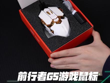 前行者G5可调节鼠标三模金属机械自定义游戏电竞专用#办公鼠标 #游戏鼠标 #CSGO茄子 #CSGO茄子带货二创 #电竞鼠标