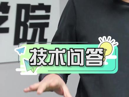 技术问答篇“常见的三种握杆方式”#新锐台球 #台球百科 #台球教学#台球@新锐台球