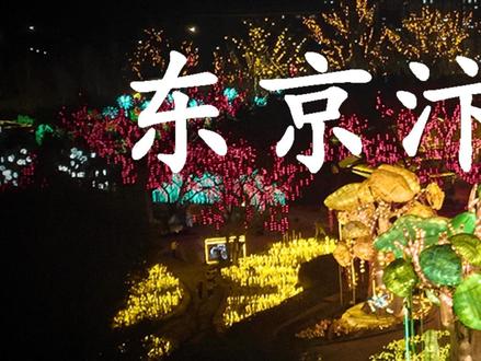 大家期待已久的万岁山夜游攻略来喽!!!
#万岁山大宋武侠城 #夜游攻略 #古城夜景