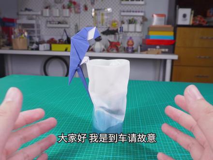 #折纸 #手工diy 折一只鹦鹉陪伴你,挂在桌子上,挂在显示器上,挂在水杯上