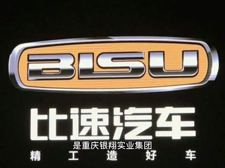 比速汽车和北汽有没有关系? #选车指南 #家用车
