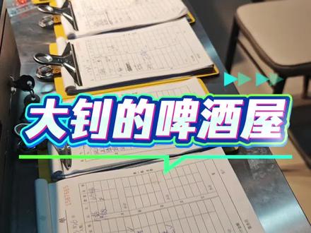 祝大钊越来越好