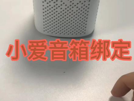 小爱音箱绑定后只能语音控制设备,米家App控制不了设备,也不能设置情景