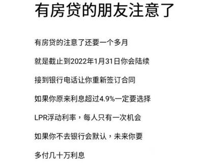 现在怎么去银行办理房贷利率下调 dd5c37cec3bc9907722aea983fc5b0a6~tplv-dy-resize-origshort-autoq-75:330.jpeg?x-expires=2010949200&x-signature=sRY3PzS%2BFy4TtFqXX%2BySnxRJyEQ%3D&from=3213915784&s=PackSourceEnum_AWEME_DETAIL&se=false&sc=cover&biz_tag=pcweb_cover&l=2023092505241272960F068F0E70AD6175