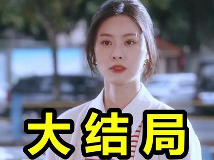 鱼群跟着游向陆地
鱼群跟着游向陆地后续
鱼群跟着游向陆地被救后续
鱼群跟着游向陆地宴会后续
鱼群跟着游向陆地开门后续
鱼群跟着游向陆地意外后续
鱼群跟着游向陆地怀孕后续
鱼群跟着游向陆地真相后续
鱼群跟着游向陆地真相大白后续
鱼群跟着游向陆地身份揭露后续
短剧鱼群跟着游向陆地
鱼群跟着游向陆地后续剧情
鱼群跟着游向陆地短剧演员
鱼群跟着游向陆地演员表
鱼群跟着游向陆地短剧推荐
鱼群跟着游向陆地短剧后续
鱼群跟着游向陆地短剧剧情
鱼群跟着游向陆地精彩片段
鱼群跟着游向陆地最新剧情
鱼群跟着游向陆地剧情
鱼群跟着游向陆地片段
鱼群跟着游向陆地演员
鱼群跟着游向陆地短剧
鱼群跟着游向陆地女主
鱼群跟着游向陆地小说在哪看
鱼群跟着游向陆地简介
鱼群跟着游向陆地原著
鱼群跟着游向陆地吻戏
#鱼群跟着游向陆地 #鱼群跟着游向陆地后续 #鱼群跟着游向陆地短剧