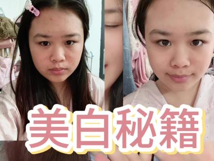 美白秘籍~#心动密语 @心动密语官方旗舰店 @你的闪嫂 @彗星来的那一天 #你的闪嫂