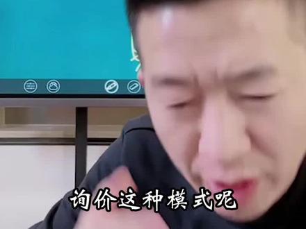 听@工程蒋主任 说一说,工程采购如何询价,别再傻傻问别人最低价了,拿出甲方的底气#工程人 #工程