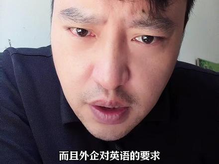 简单单词和句子结构,快速掌握外企职场英语。 #外企英语 #外企打工人 #职场英语 #外企 #vlog十亿流量扶持计划