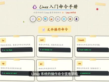 Linux 基础入门-用户管理命令 #Linux基础 #Linux用户管理命令 #Linux入门 #Linux学习 #Linux命令