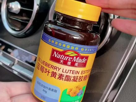 #天维美叶黄素 对身体好的东西 我一直坚持在用#养颜养生 ##好物推荐 #好物分享