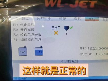 #喷码机 喷码机如何加墨水调试,广东佛山喷码机维修