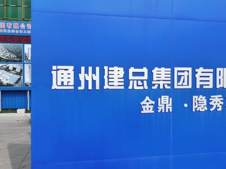 银滩金鼎隐秀商贸城项目正在拔地而起!#项目建设 #山东dou知道