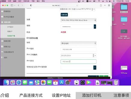 绿联打印机服务器CM428详细设置说明.#网络安全 #路由器设置 #打印机共享怎么设置#打印服务器 #干货 #技术分享 #每天进步一点