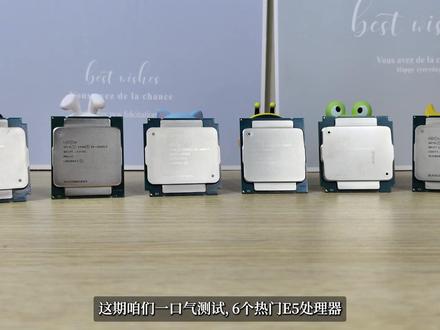 热门E5处理器横评,谁才是性价比最高的游戏CPU? #X99 #2696V3 #E5 #洋垃圾 #DIY