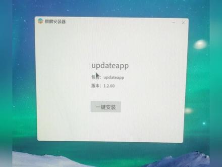 华为擎云L420笔记本,预装银河麒麟系统,因为麒麟系统软件生态较少,将麒麟系统更换为统信系统,可以安装更多的应用程序。