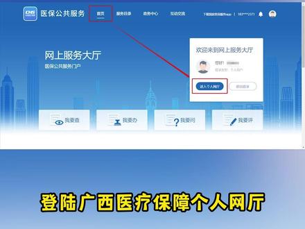 好消息!医保个人账户实现“家庭共济”了!#广西医保