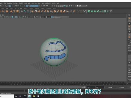臭宝,瞅瞅就会的四边形绘制讲解#dou➕热门 #建模 #maya