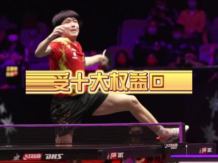 新乡被誉为“乒乓热土、冠军摇篮”,被中国乒乓球协会授予“中国乒乓之乡”。#乒乓球 #国乒 #乒乓球比赛