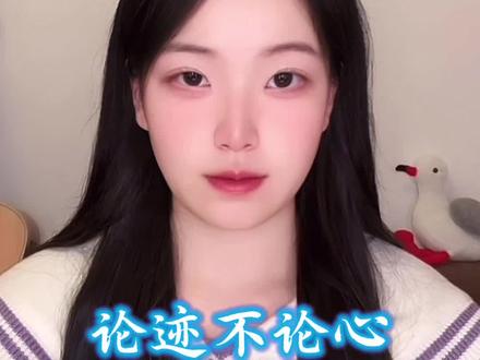 论迹不论心,论心无完人
#情感心理 #人性感悟 #女性智慧 #人际关系 #心态分享