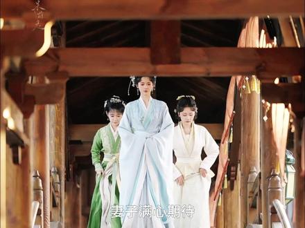 #虎妻#至春禾#杨泽#至春禾杨泽虎妻开播