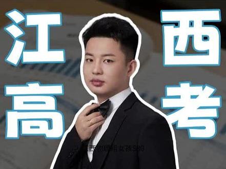 江西历史组600分,除了警校,有哪些211可以选择? #江西高考 #江西高考填报 #升学志愿填报 #本科招生计划 #江西高考分数线