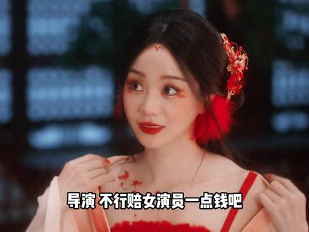 胡意璇的cp运有多逆天?导演,不行赔女演员一点钱吧! #成何体统 #胡意璇 #与君初相识