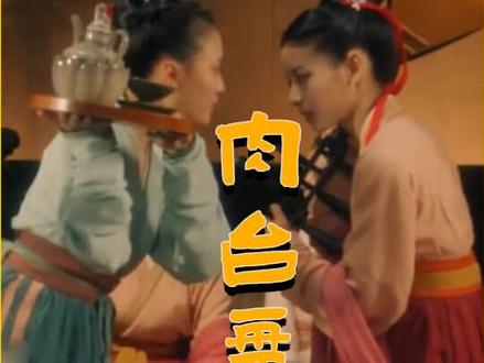 你听说过肉台盘吗#民间故事 #怪谈