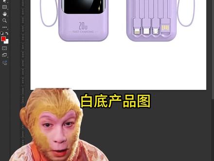 PS教程|如何用PS给充电宝做电商详情页
#ps教程 #StartAI #详情页设计 #电商美工 #充电宝