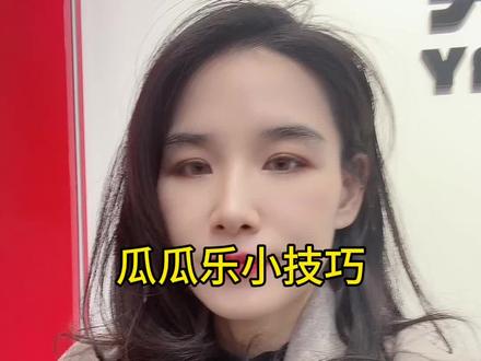 刮刮乐小技巧
快牢记😉#刮刮乐 #每日分享 #福彩