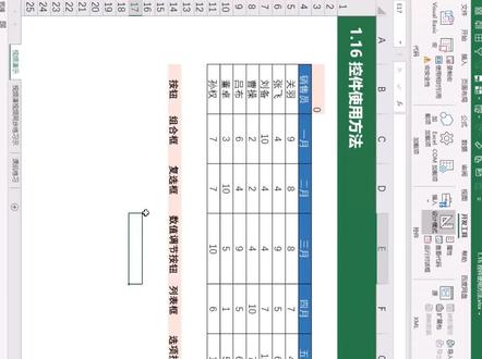 新增一节系统课程1.16 控件使用方法。有人问,那就做呗~