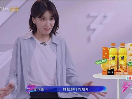 沛慈看灿灿音准对决的脚脚一直分开哈哈哈 #曾沛慈#黄灿灿#浪6#音准对决赛#