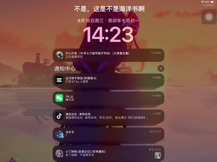 #原神#水之国#海洋书 我不是做主线吗,这是主线吗?