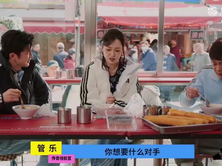 咱的tifo上综艺了!话说范指导还在铁人当技术总监不?