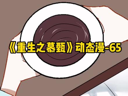 这份“用心良苦”的桃花酥可真是让人心寒至极#我在抖音看动漫 @抖音动漫