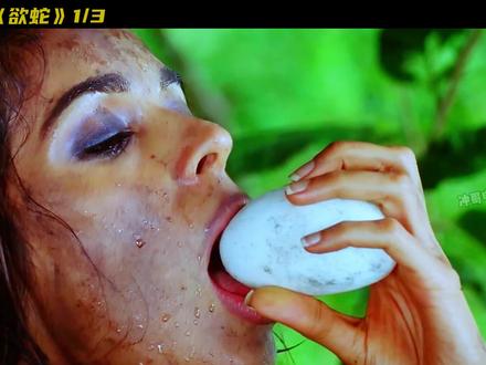 女人长期吃蛇蛋居然变成了美女蛇 #悬疑 #猎奇 #欲蛇