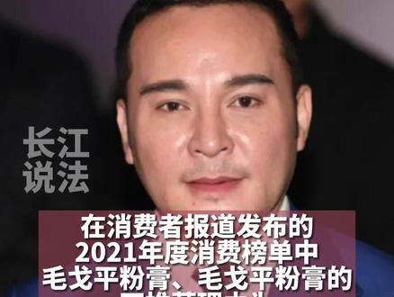 毛戈平粉膏检出重金属?官方回应样本无从考证