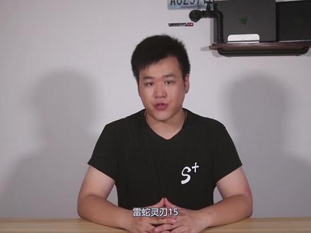 雷蛇灵刃15测评:今年最好的笔记本