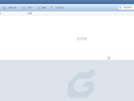 Foxmail如何对客人进行分类管理?