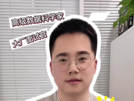 2分钟讲明白综合评价方法TOPSIS❗️ 今天给大家分享一个数据分析工作中常用的多指标综合评价方法——TOPSIS,也就是“逼近理想解排序法”。
这个方法的核心就是多指标综合打分+排序策略,经常被用在店铺评级、商家排名、内容质量打分等等场景。以后遇到多维度打分、综合排名的问题,都可以使用TOPSIS快速给出专业、靠谱的结果。
这期全程干货,建议大家先👍收藏!
#真实生活分享计划 #数据分析 #数据分析求职 #求职 #金三银四求职季