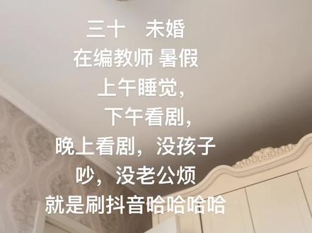 #闲的闲的纯闲的 #教师暑假
别问别管了,就是睡觉💤