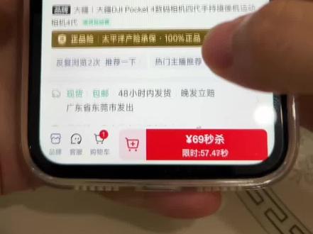关于69的大疆pocket4手把手攻略来了#大疆 #大疆pocket4 #大疆pocket4测评 #薅羊毛的快乐 #大疆pocket3