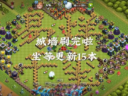 大家的城墙都刷完了吗?(大唐小白)#部落冲突 #部落冲突大唐天子 #部落冲突李世民 #游戏日常 #手游