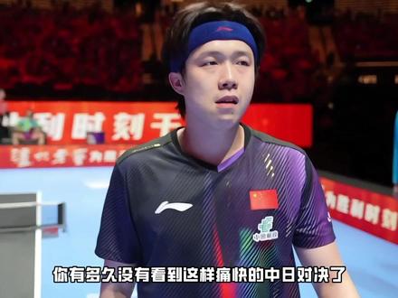 打哭松岛辉空,王皓激动冲到场内,王楚钦独抗压力世界杯夺冠 #王楚钦 #松岛辉空 #世界杯