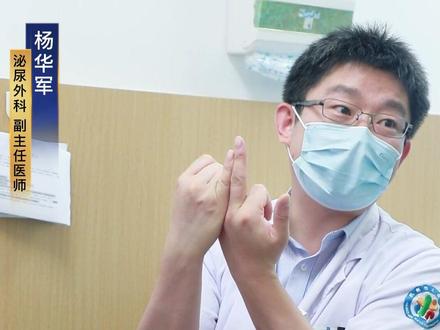 如何判断孩子包皮要不要割?#医学科普 #泌尿外科#父母必看系列 #育儿 #健康科普