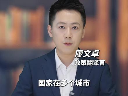 到手的奖金也要追回!发票抽奖这些行为要不得,@政策翻译机 为你翻一翻。#发票